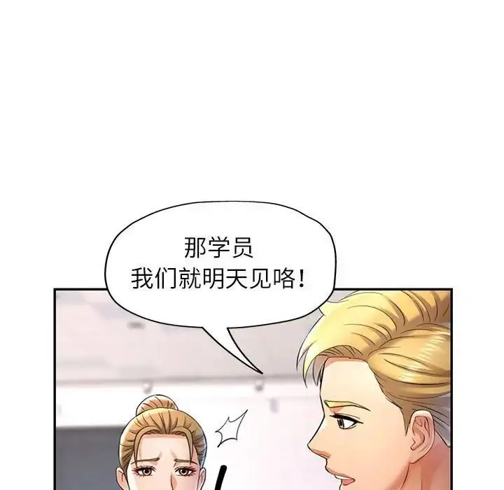 漫画《可以爱你吗》第13话第74张图