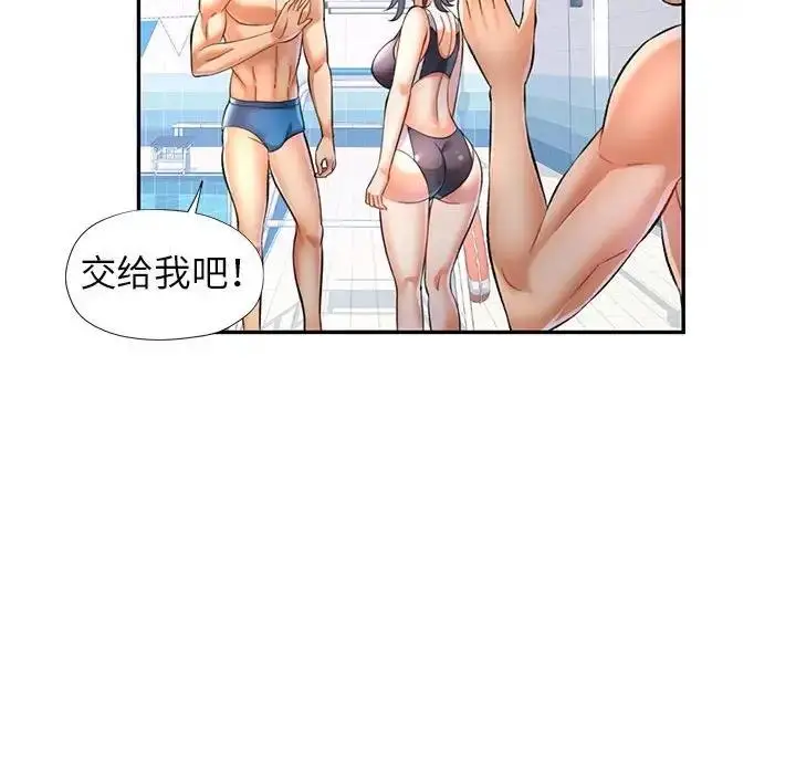 漫画《可以爱你吗》第13话第78张图