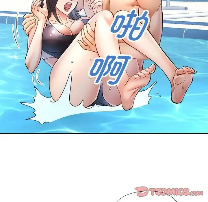 漫画《可以爱你吗》第13话第81张图