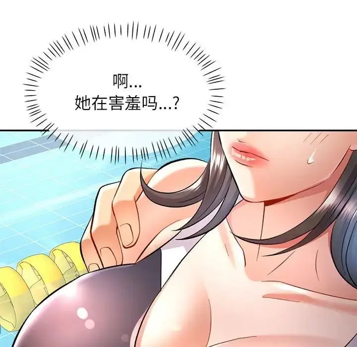 漫画《可以爱你吗》第13话第83张图