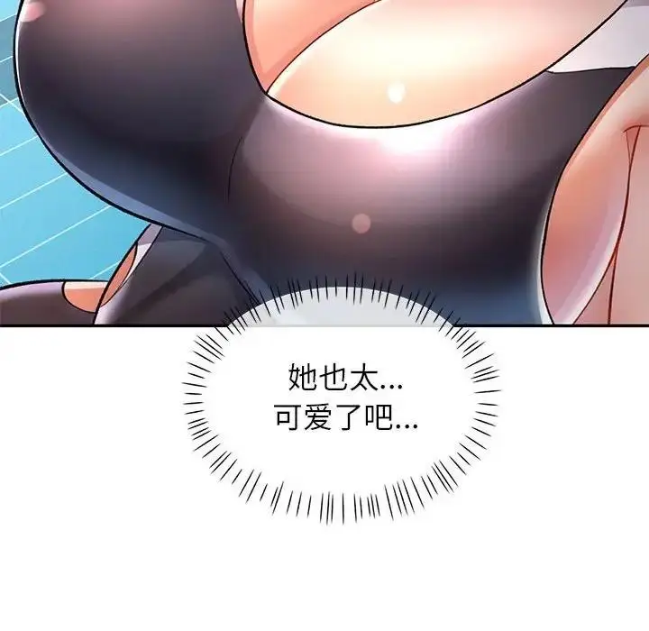 漫画《可以爱你吗》第13话第84张图