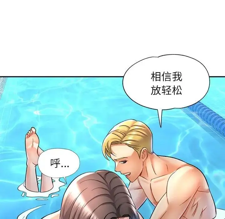漫画《可以爱你吗》第13话第85张图