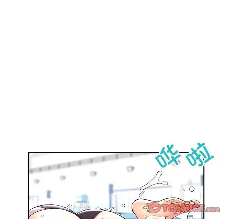 漫画《可以爱你吗》第13话第87张图