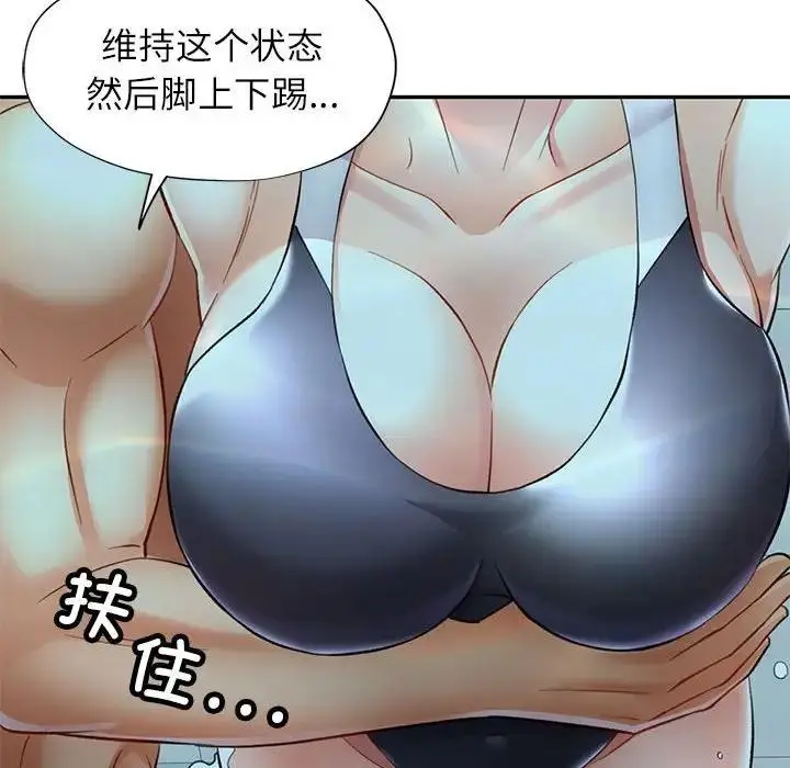漫画《可以爱你吗》第13话第91张图