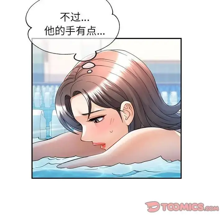 漫画《可以爱你吗》第13话第93张图