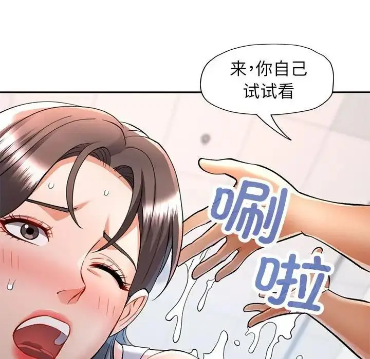 漫画《可以爱你吗》第13话第94张图