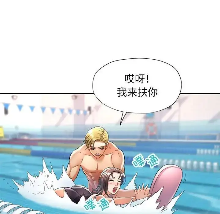 漫画《可以爱你吗》第13话第96张图
