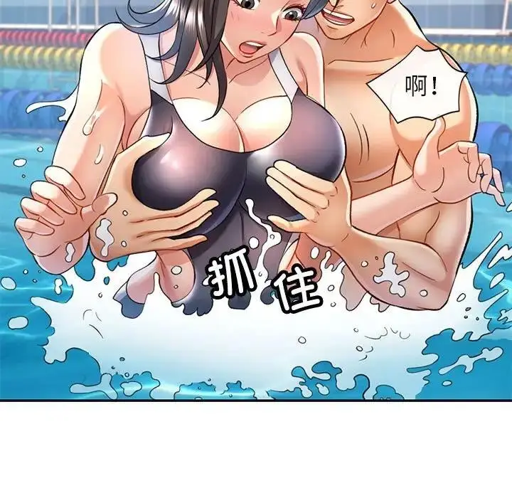 漫画《可以爱你吗》第13话第98张图