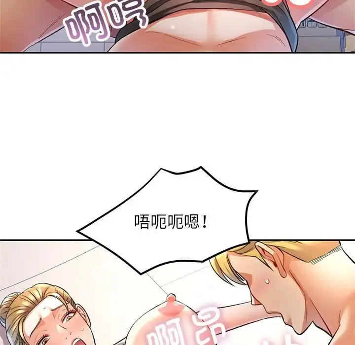 漫画《可以爱你吗》第14话第104张图