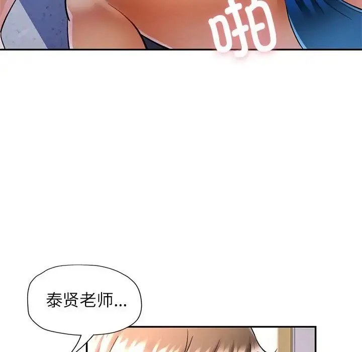 漫画《可以爱你吗》第14话第106张图