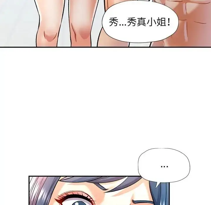 漫画《可以爱你吗》第14话第110张图