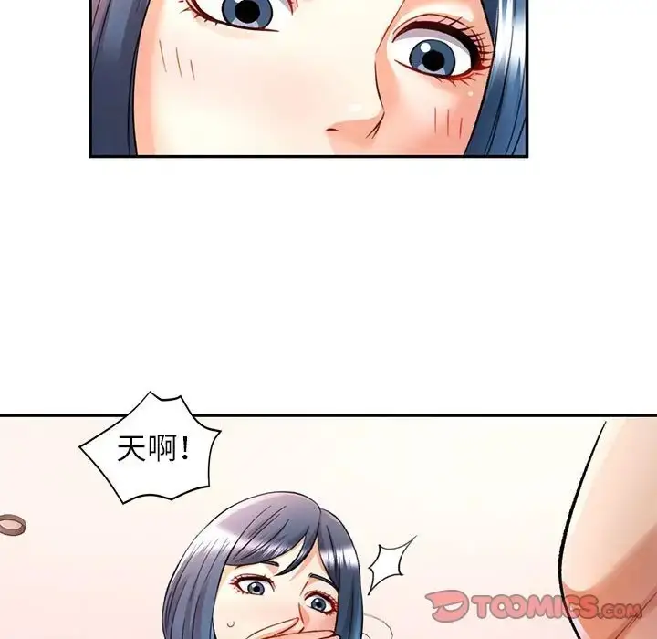 漫画《可以爱你吗》第14话第111张图