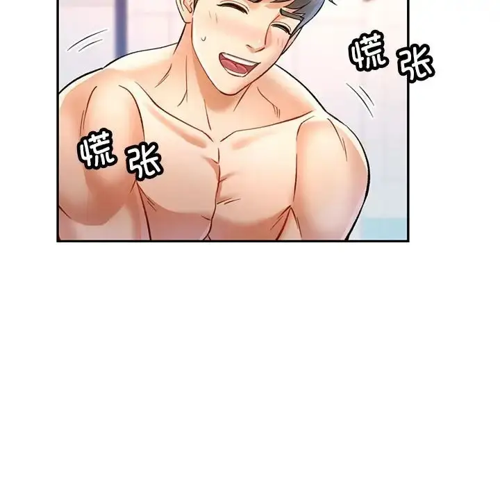 漫画《可以爱你吗》第14话第114张图