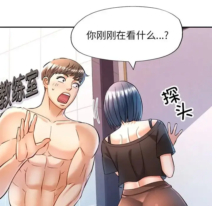 漫画《可以爱你吗》第14话第115张图