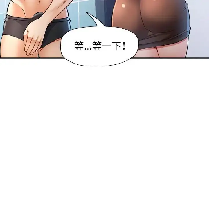 漫画《可以爱你吗》第14话第116张图