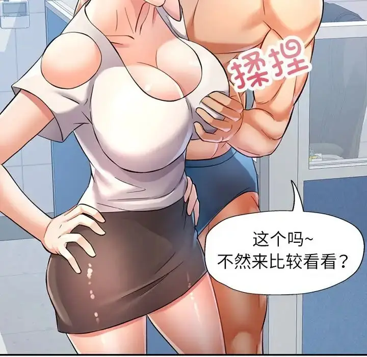 漫画《可以爱你吗》第14话第12张图