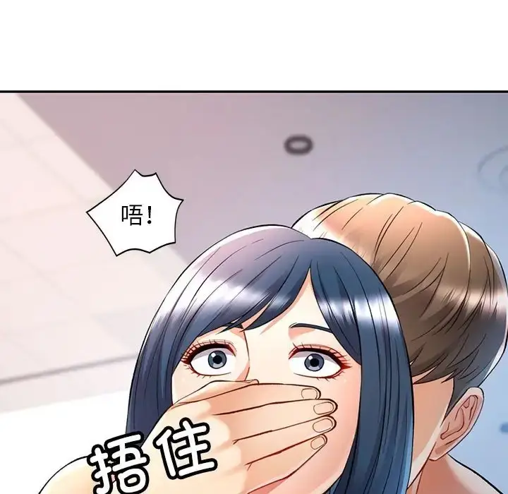 漫画《可以爱你吗》第14话第120张图