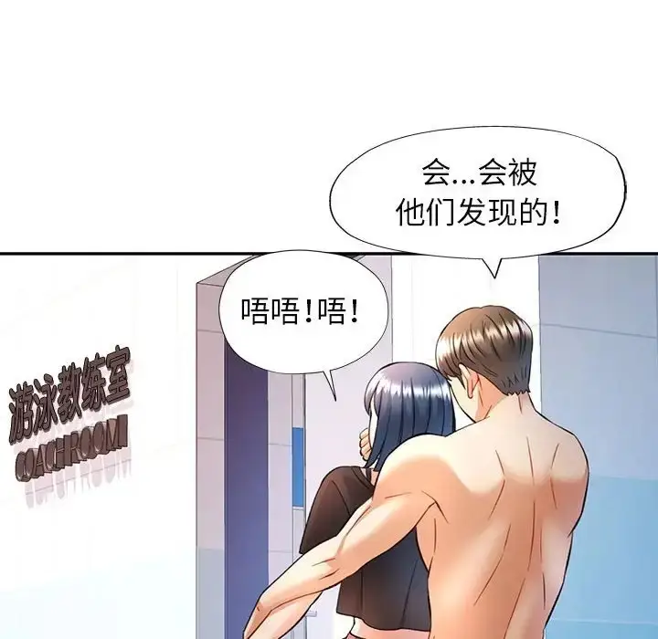 漫画《可以爱你吗》第14话第122张图