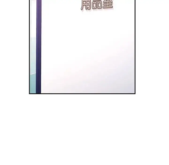 漫画《可以爱你吗》第14话第125张图