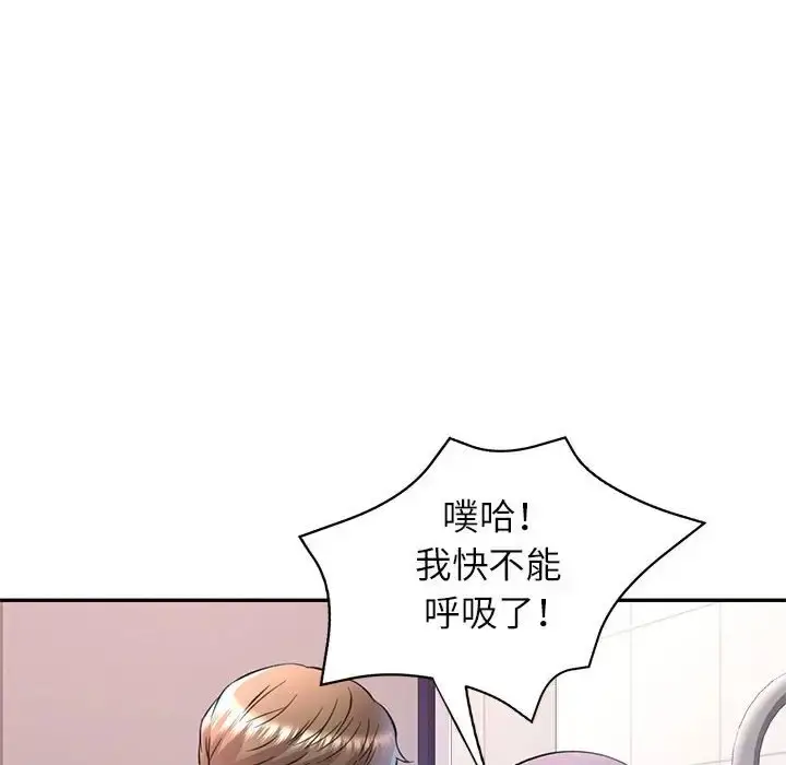 漫画《可以爱你吗》第14话第126张图