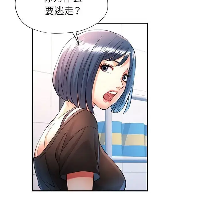 漫画《可以爱你吗》第14话第128张图