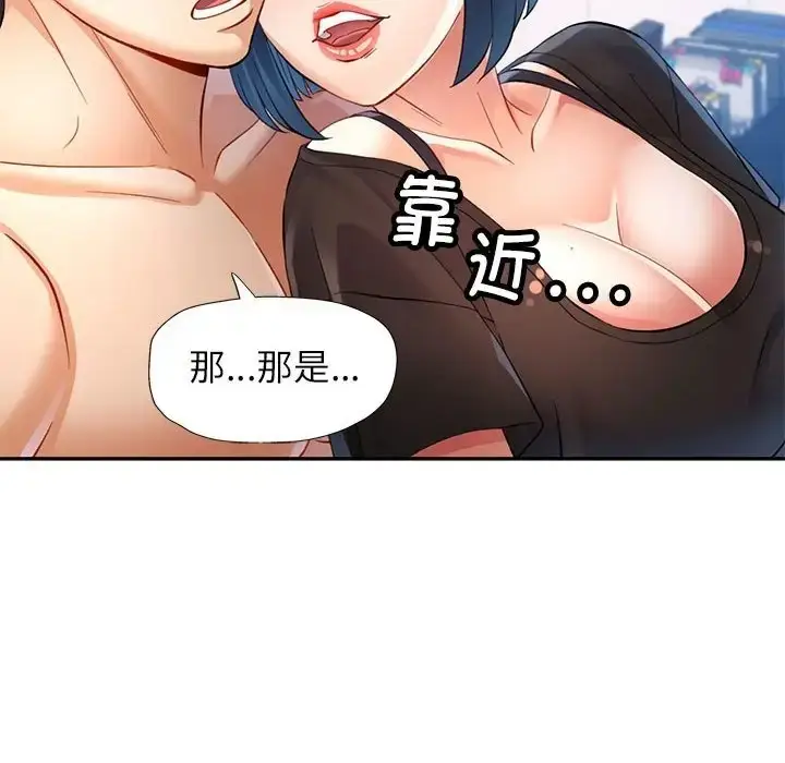 漫画《可以爱你吗》第14话第134张图
