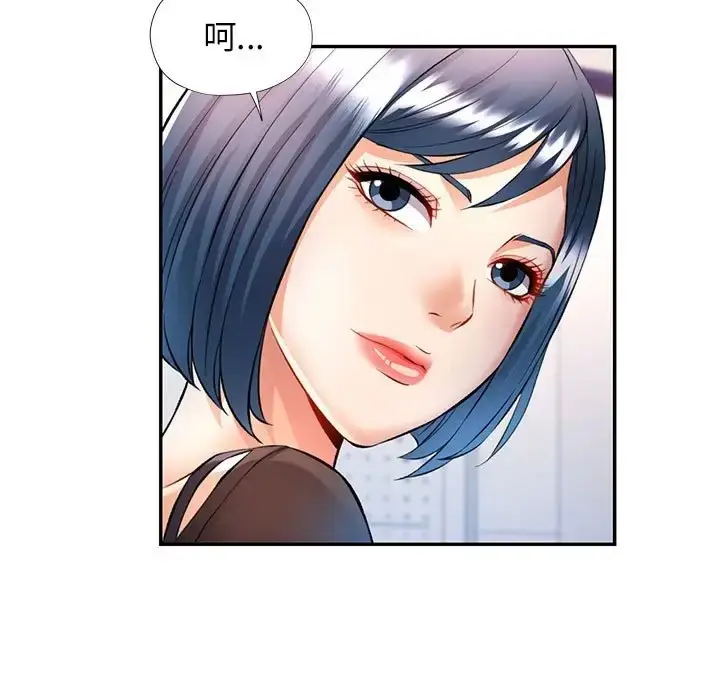 漫画《可以爱你吗》第14话第137张图