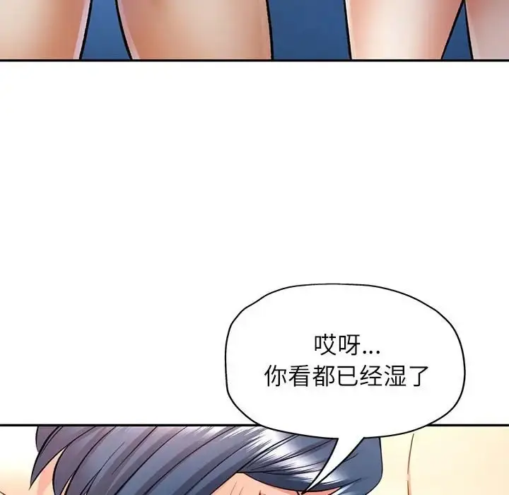 漫画《可以爱你吗》第14话第140张图