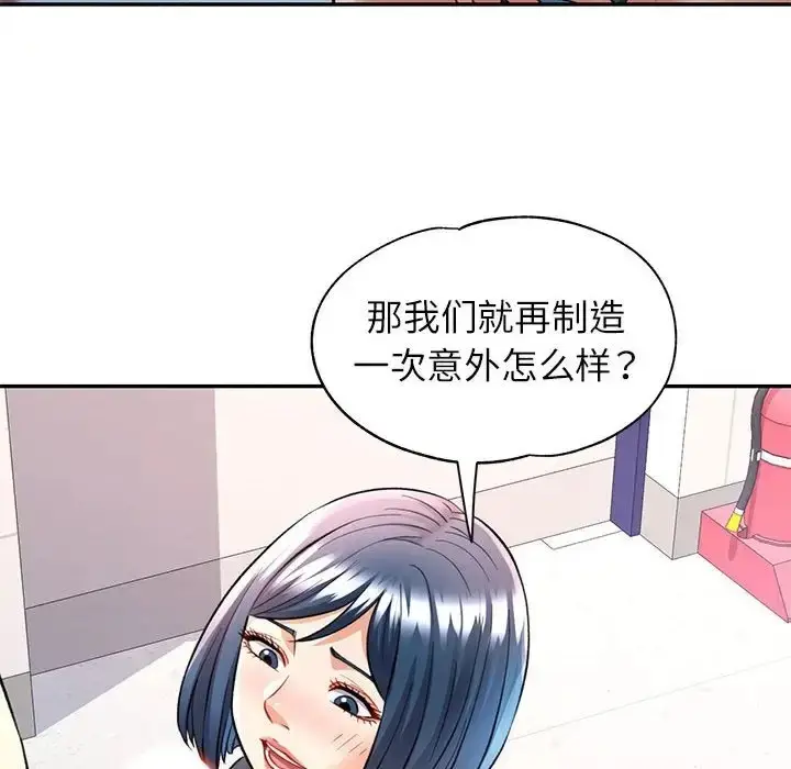漫画《可以爱你吗》第14话第142张图