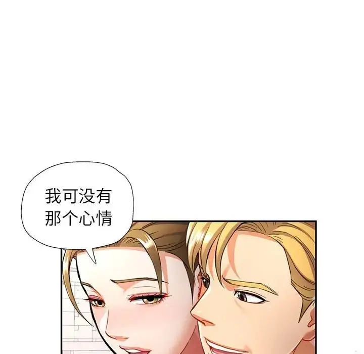 漫画《可以爱你吗》第14话第16张图