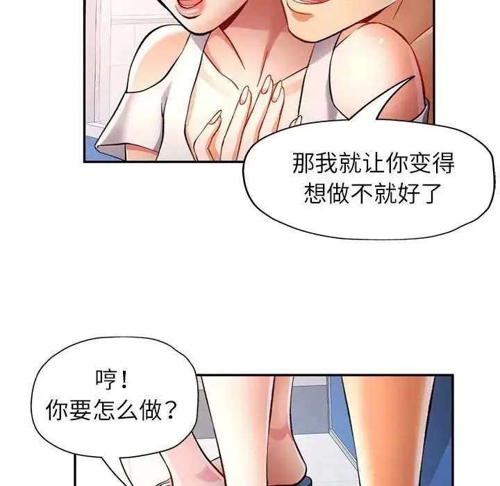 漫画《可以爱你吗》第14话第17张图