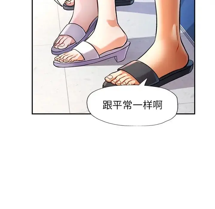 漫画《可以爱你吗》第14话第18张图