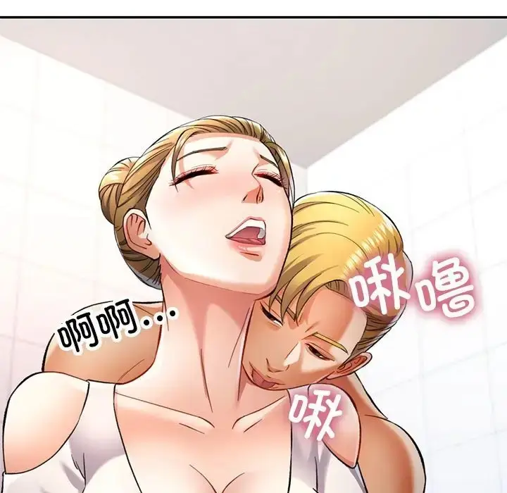 漫画《可以爱你吗》第14话第19张图