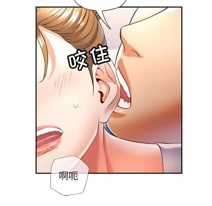 漫画《可以爱你吗》第14话第22张图