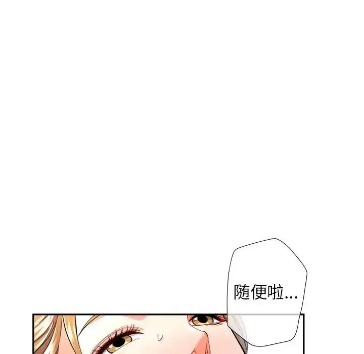 漫画《可以爱你吗》第14话第23张图