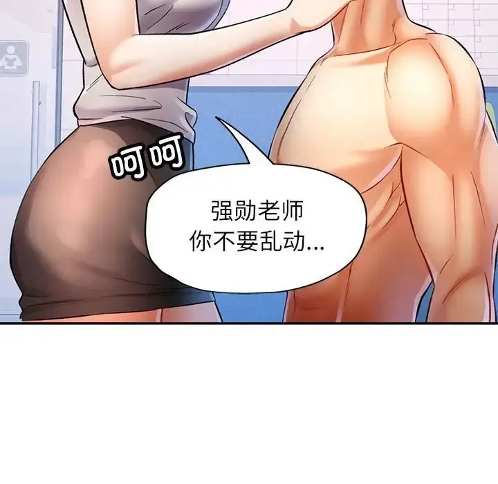 漫画《可以爱你吗》第14话第30张图