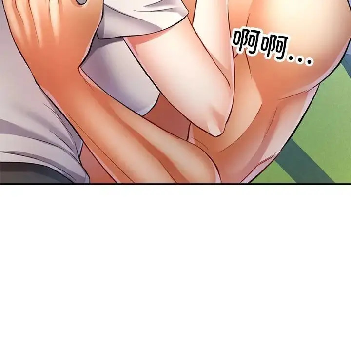 漫画《可以爱你吗》第14话第32张图