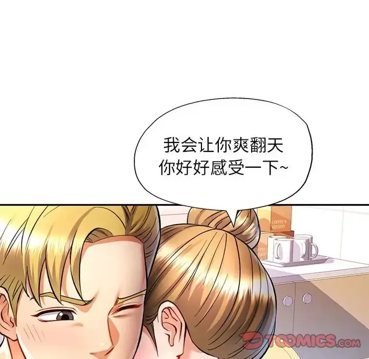 漫画《可以爱你吗》第14话第33张图