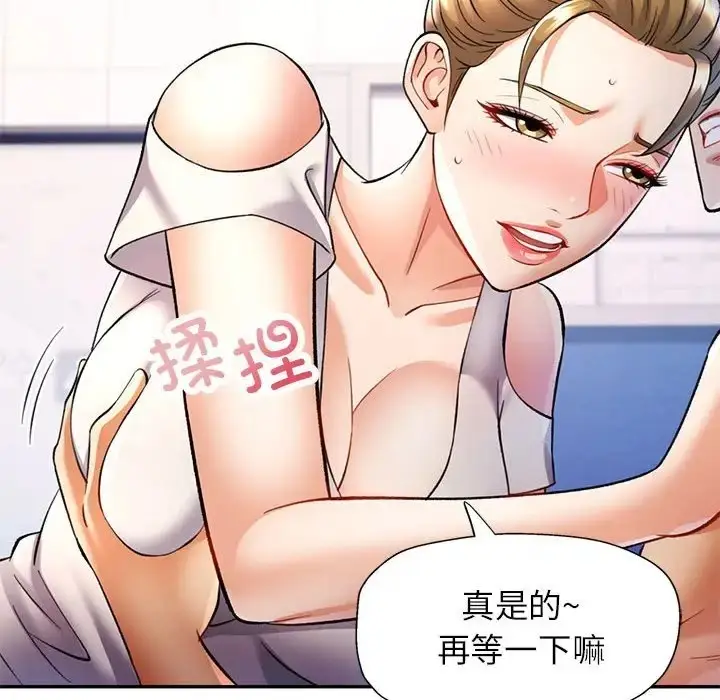 漫画《可以爱你吗》第14话第37张图