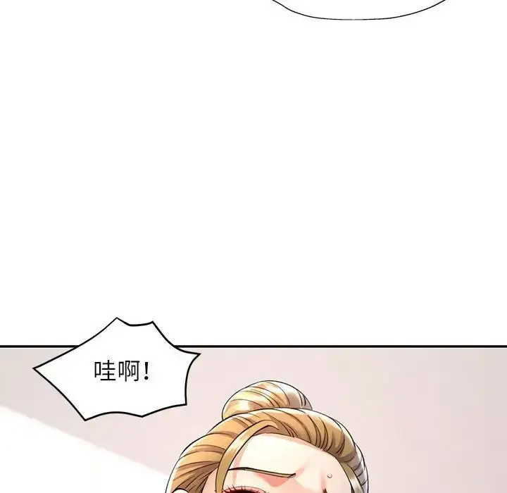 漫画《可以爱你吗》第14话第38张图