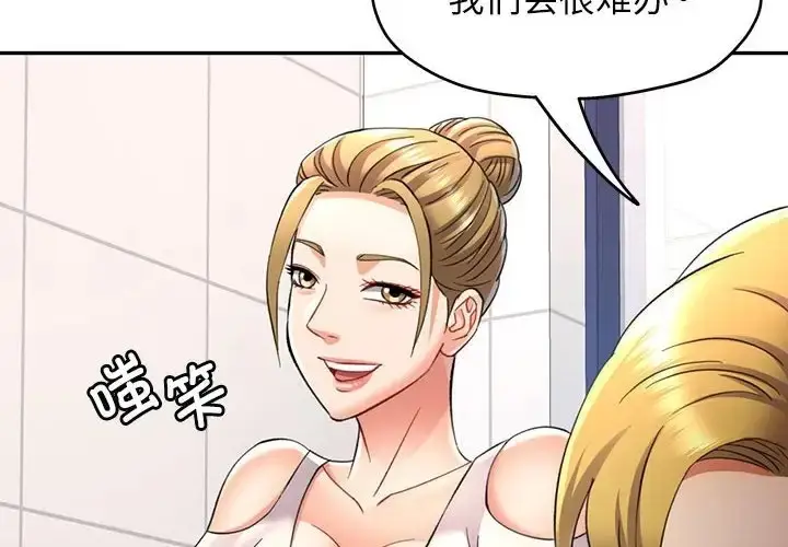 漫画《可以爱你吗》第14话第4张图