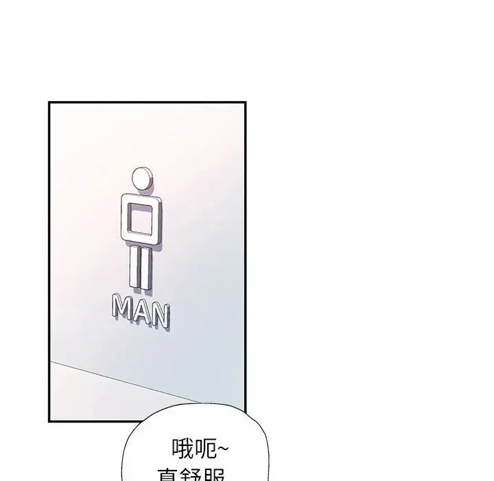 漫画《可以爱你吗》第14话第50张图