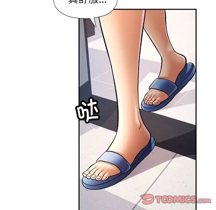 漫画《可以爱你吗》第14话第51张图