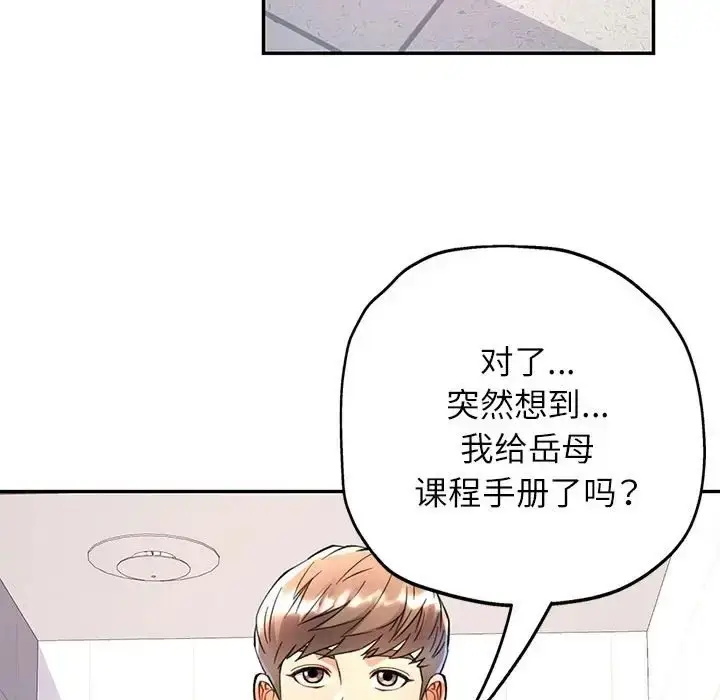 漫画《可以爱你吗》第14话第52张图