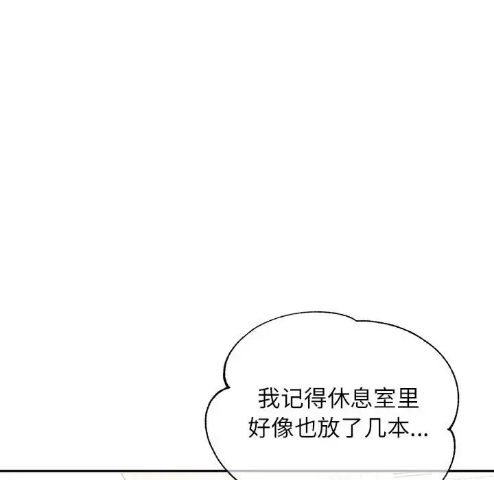 漫画《可以爱你吗》第14话第54张图