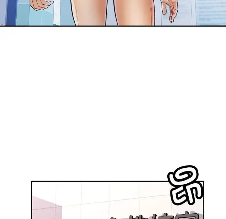 漫画《可以爱你吗》第14话第56张图