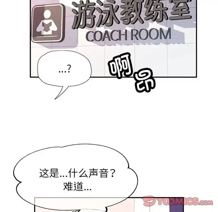 漫画《可以爱你吗》第14话第57张图