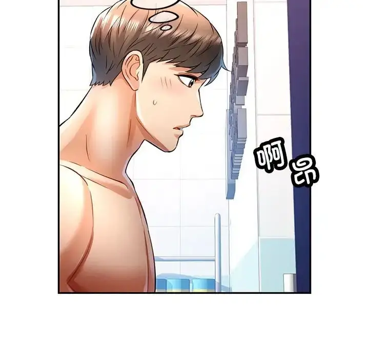漫画《可以爱你吗》第14话第58张图