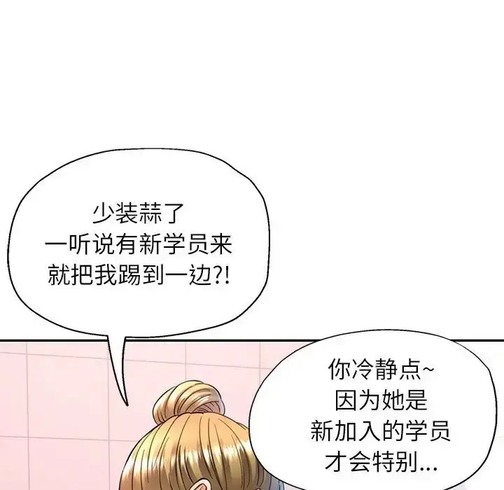 漫画《可以爱你吗》第14话第6张图