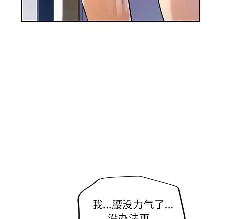 漫画《可以爱你吗》第14话第64张图